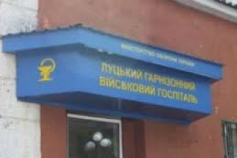 У госпіталь Луцька передадуть нове медичне устаткування