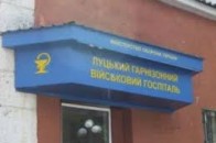 У госпіталь Луцька передадуть нове медичне устаткування