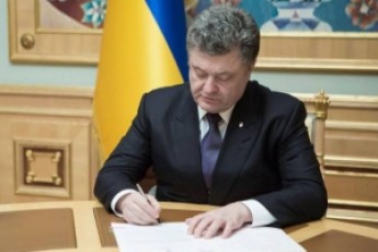 Порошенко підписав закон про арешт майна корупціонерів