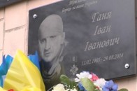 На Волині  урочисто відкрили меморіальну дошку Герою АТО. ФОТО