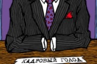 У Волинській ОДА - проблеми з кадрами