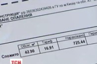 Комунальна лихоманка: українці масово скаржаться на захмарні платіжки за тепло. ВІДЕО