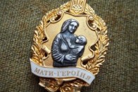 Дев’ять жінок з Волині отримали почесне звання «Мати-героїня»