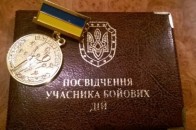Сім кіл пекла: волинянин майже півроку добивався статусу учасника АТО