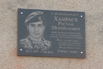 У Луцьку встановили меморіальну дошку Герою України Рустаму Хамраєву