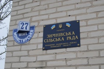 В об’єднаній громаді на Волині створять ЦНАП