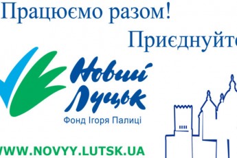 Принципи діяльності Фонду: конкуренція проектів та платформа для ідей