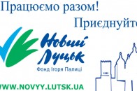 Принципи діяльності Фонду: конкуренція проектів та платформа для ідей