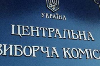 Оновлена ЦВК може з'явитись вже у січні
