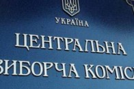 Оновлена ЦВК може з'явитись вже у січні