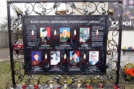 На Волині встановили дошку пам’яті загиблим бійцям АТО