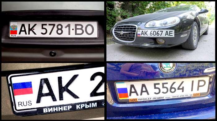 Европейские номера в россии. Украинские автомобильные номера. Номера машин Украины. Украинские номара АВ. Украинские номера автомобилей.
