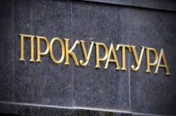 Як працює Луцька місцева прокуратура