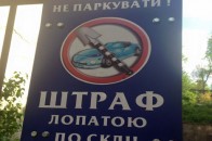На Волині пенсіонер відлупцював автохамку, яка припаркувала авто посеред дороги