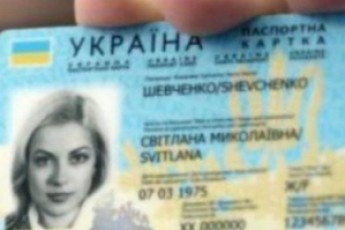 Коли волинянам почнуть видавати нові паспорти з чіпами