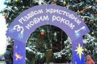 Новорічний настрій влетів лучанам у копієчку, або на що витратили 200 тисяч з міського бюджету