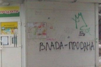 Лучани скаржаться на обмальовані магазини. ФОТО