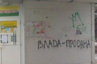 Лучани скаржаться на обмальовані магазини. ФОТО