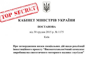 Переробкою вугілля з новововолинської копальні має займатися швейцарська фірма, якої не існує?