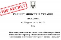 Переробкою вугілля з новововолинської копальні має займатися швейцарська фірма, якої не існує?