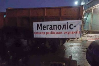 В Луцьку заблокували склади російського тютюнового монополіста. ВІДЕО