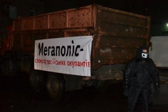 «Мегаполіс-Україна» відхрещується від російських власників та погрожує блокувальникам судом