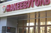 «ДНРівці» скорочують працівників «Макіїввугілля»