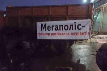 На Волині розблокували склади російського тютюнового монополіста