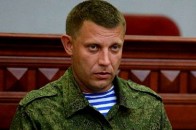 Захарченко пригрозив відтіснити ЗСУ до Дніпропетровська та Харкова