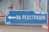 Відтепер волиняни реєструватимуть авто по-новому