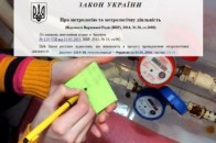 Повірка та ремонт лічильників: які зміни чекають волинян. ІНФОГРАФІКА