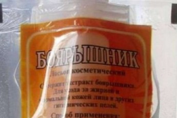 У Львові російський алкоголь продають під виглядом лосьйону для обличчя. ФОТО
