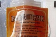 У Львові російський алкоголь продають під виглядом лосьйону для обличчя. ФОТО
