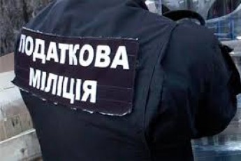 В Україні розформують податкову міліцію