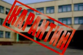 Вірус наступає. У школах Ковеля вже оголосили карантин