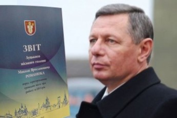 Мер Луцька звітуватиме перед громадою