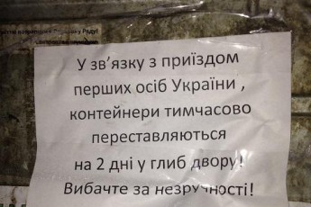 Як у Рівному «прогиналися» перед Порошенком. ОНОВЛЕНО