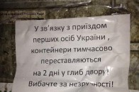 Як у Рівному «прогиналися» перед Порошенком. ОНОВЛЕНО