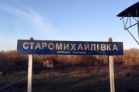 Українські партизани підірвали склади «ДНР» у Старомихайлівці