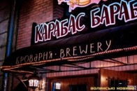 У Луцьку вимагають, щоб скандальний «Карабас Барабас» працював до 23
