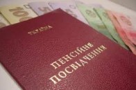 Хто на Волині платитиме податок з пенсії