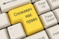 На Волині запрацює Держпродспоживслужба