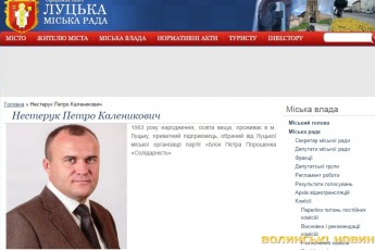 Депутат від БПП керував в Луцьку філією фірми, якою маркували фальсифікат