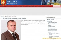 Депутат від БПП керував в Луцьку філією фірми, якою маркували фальсифікат