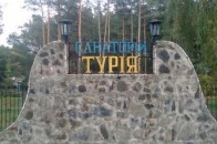 Депутати вирішили звільнити директора санаторію «Турія»