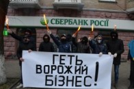 Російський банк в Луцьку помітили «кров’ю». ФОТО