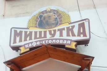 Кримчанку вигнали з кафе зі словами: «Понаїхали ніщеброди на море»