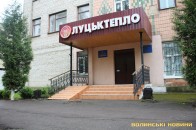 Луцькі тепловики висунули ультиматум Романюку