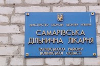 Чому у віддаленому селі на Волині хочуть закрити лікарню