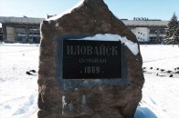 В Іловайськ приїхав російський ешелон з боєкомплектом і паливом